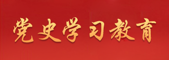 黨史百年